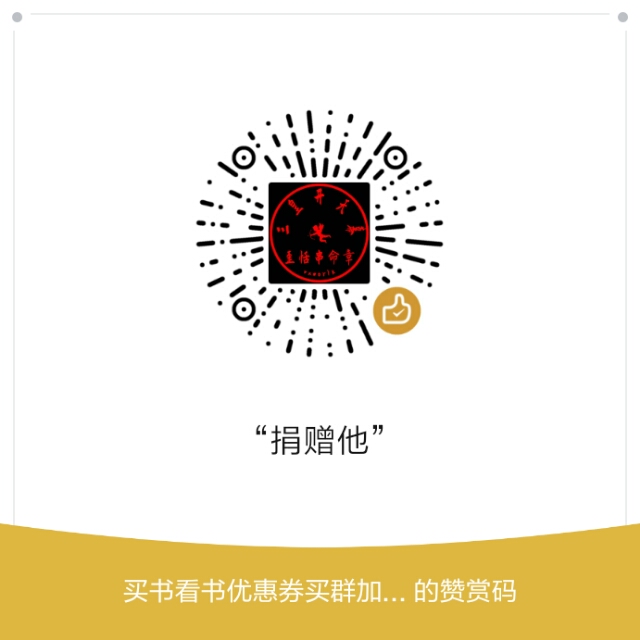 赞赏码